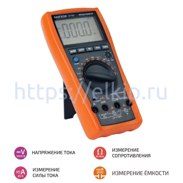 Цифровой мультиметр МЕГЕОН 12799