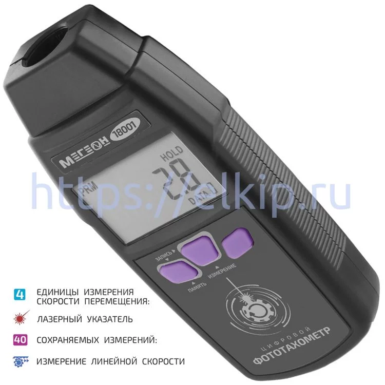 Лазерный фототахометр МЕГЕОН 18001
