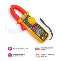 Клещи токоизмерительные МЕГЕОН 70813