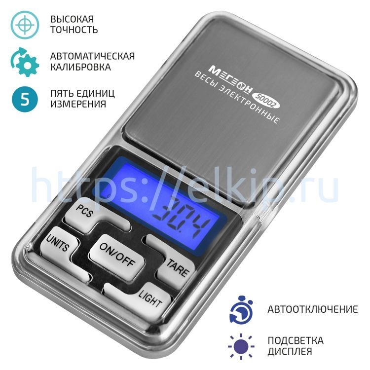 Весы электронные МЕГЕОН 50002