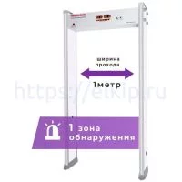 Арочный металлодетектор UltraScan S1000 (ширина прохода 1000 мм) Арочный металлодетектор UltraScan S1000 (ширина прохода 1000 мм)