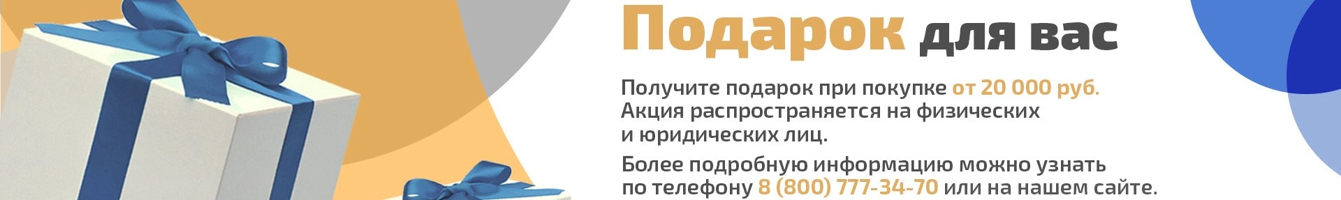 Фото товар в подарок Фото товар в подарок