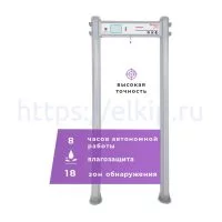 Арочный металлодетектор UltraScan C1800 WP Арочный металлодетектор UltraScan C1800 WP