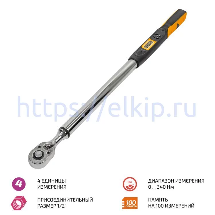 Ключ динамометрический МЕГЕОН 60003 (20,4–340 Нм)