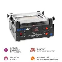 Стол предварительного нагрева МЕГЕОН 00853
