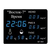 Термогигрометр стационарный В7-985 (с поверкой)