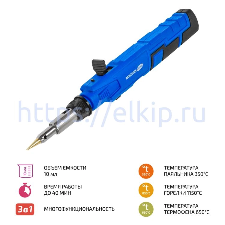 Газовый паяльник МЕГЕОН 00400 Газовый паяльник МЕГЕОН 00400