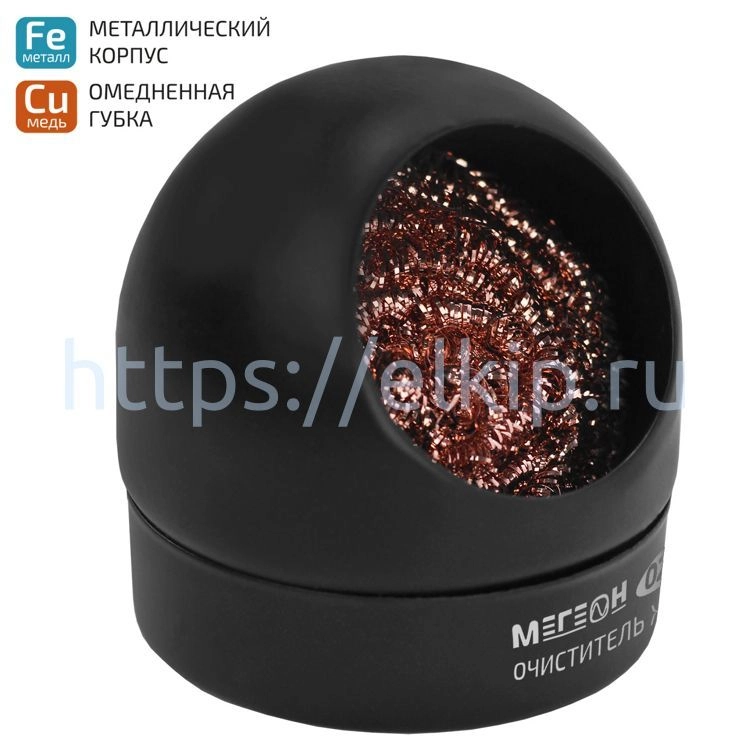 Очиститель жала паяльника МЕГЕОН 02599