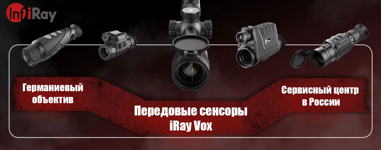 Фото Тепловизоры для охоты: Мощное оружие современного охотника Фото Тепловизоры для охоты: Мощное оружие современного охотника