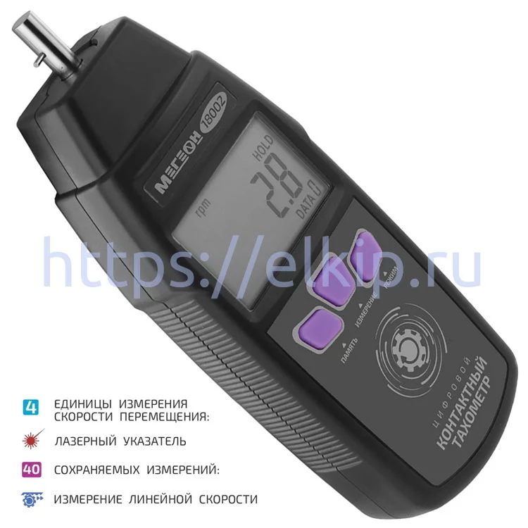 Контактный фототахометр МЕГЕОН 18002