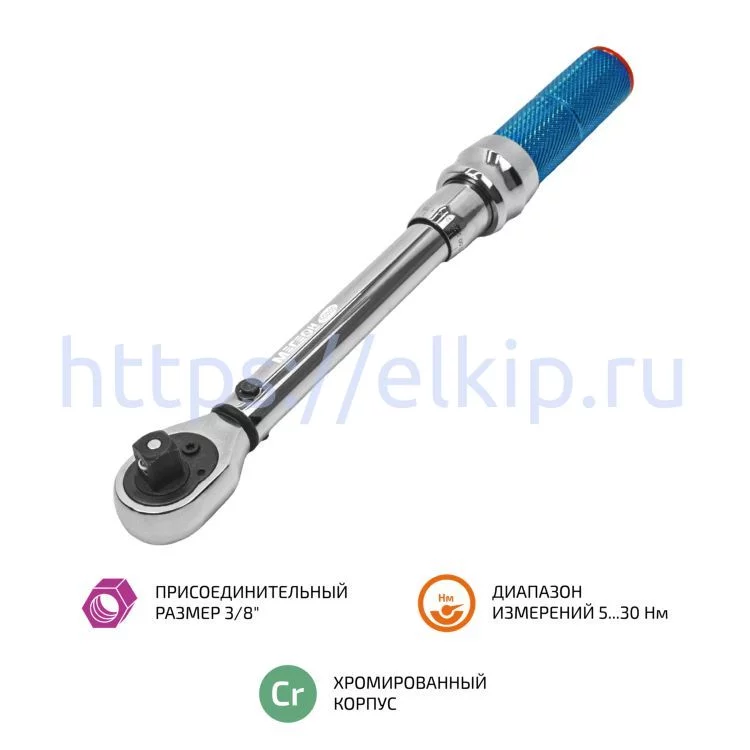 Ключ динамометрический МЕГЕОН 60006 (5–30 Нм)