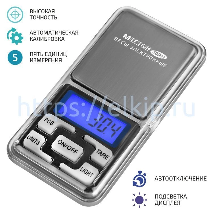 Весы электронные МЕГЕОН 50003