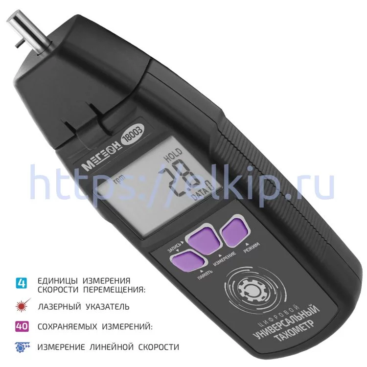 Лазерный фототахометр МЕГЕОН 18003