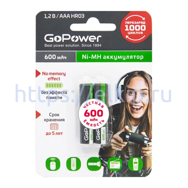 Аккумулятор GoPower HR03 AAA BL2 NI-MH 600 mAh