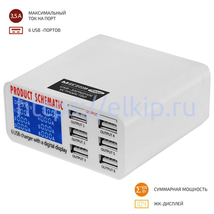 USB зарядное устройство МЕГЕОН 30001