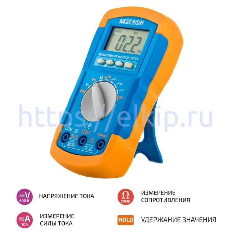 Цифровой мультиметр МЕГЕОН 12735