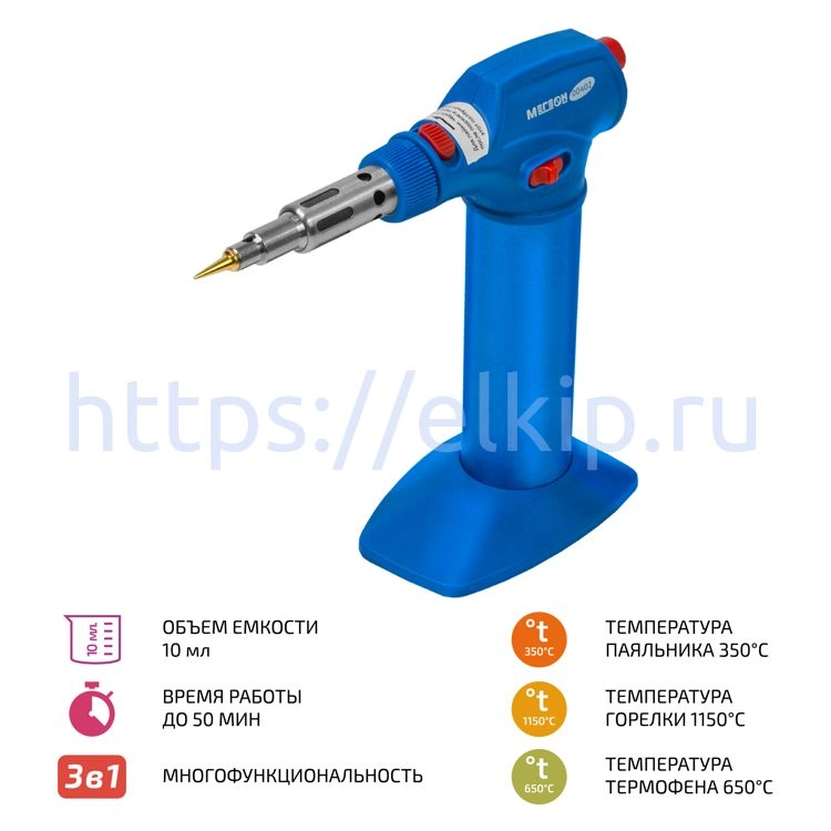 Газовый паяльник МЕГЕОН 00402 Газовый паяльник МЕГЕОН 00402