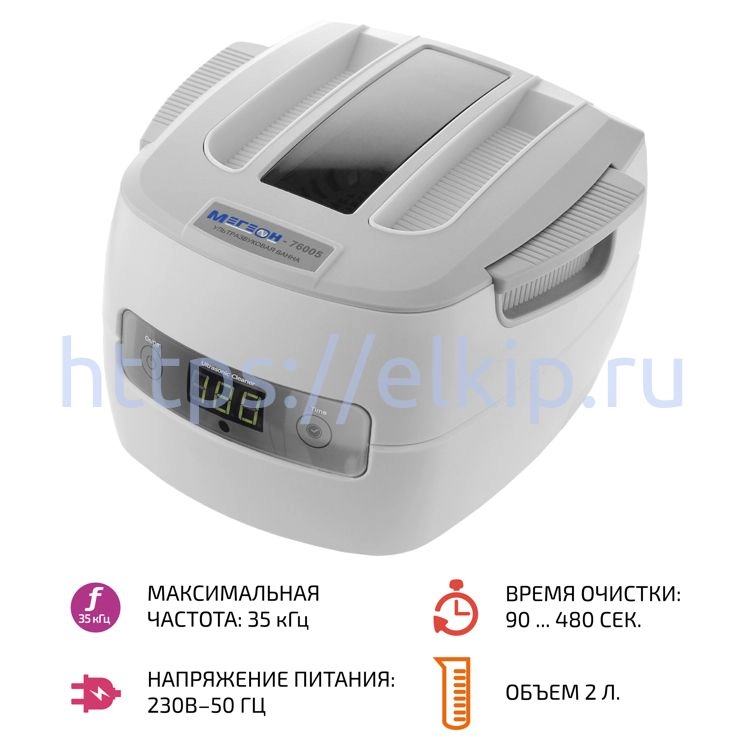 Ультразвуковая ванна МЕГЕОН 76005