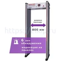 Арочный металлодетектор UltraScan B1000 Арочный металлодетектор UltraScan B1000