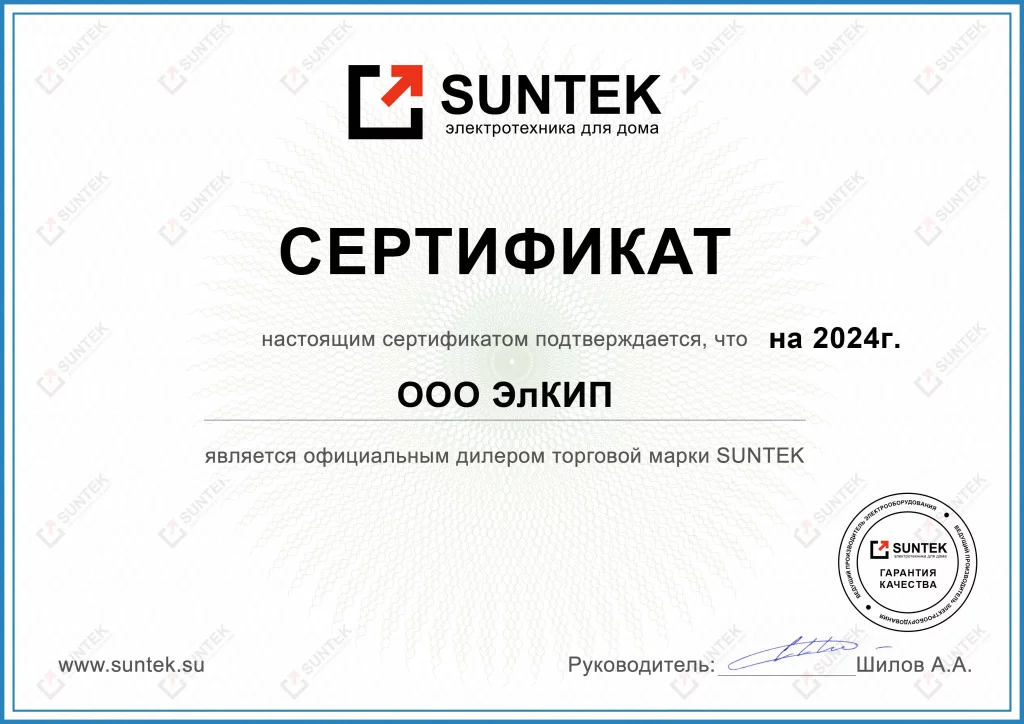 Сертификат дилера Suntek Сертификат дилера Suntek