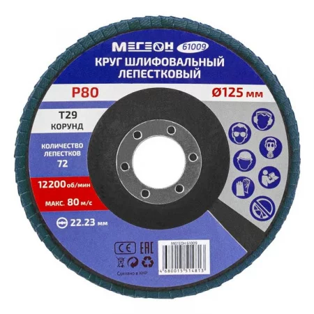 МЕГЕОН 61009 арт. к0000038846