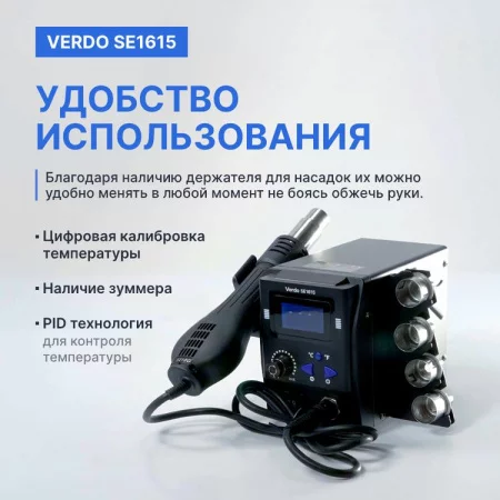 Verdo SE1615 по цене Verdo SE1615 арт. SE161500