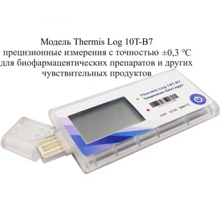 Thermis Log 10T-В7 по цене Thermis Log 10T-В7 арт. 001946
