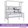 Стол регулировщика радиоаппаратуры АКТАКОМ APM-4250-9-ESD (ширина 150 см)(каркас серый)