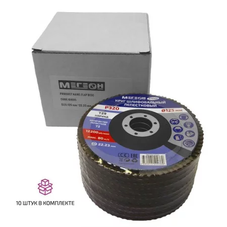 Комплект кругов МЕГЕОН 61005-10 Комплект кругов МЕГЕОН 61005-10