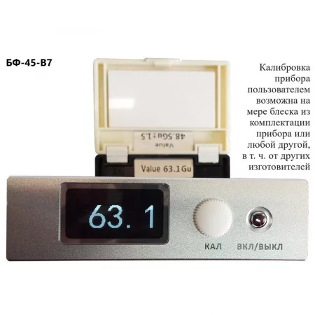 БФ-45-В7 арт. 001752