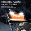 Patriot Сибирь 110E арт. 426108111