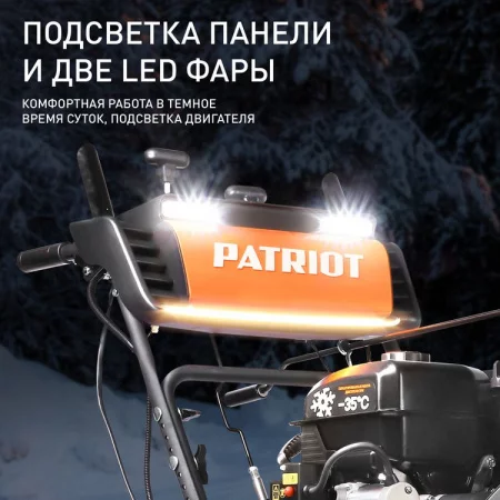 Patriot Сибирь 110E арт. 426108111