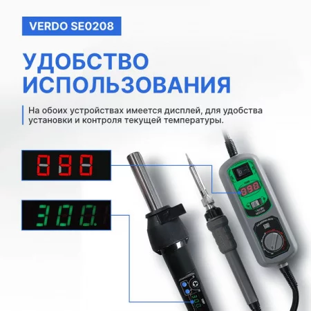 Verdo SE0208 арт. SE020800