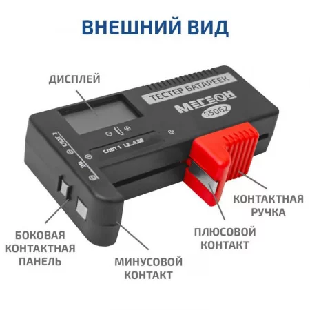 МЕГЕОН 55062 арт. к0000402859