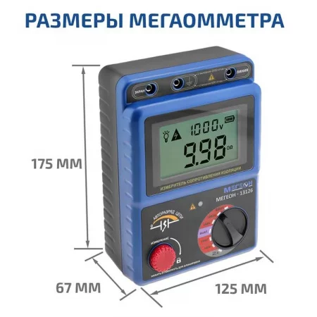 МЕГЕОН 13126 арт. к0000011560