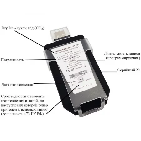 FreshTag 10ТН-В7 по цене FreshTag 10ТН-В7 арт. 001942