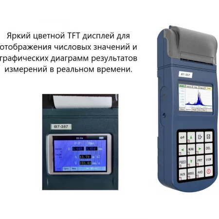 В7-357 арт. 002221