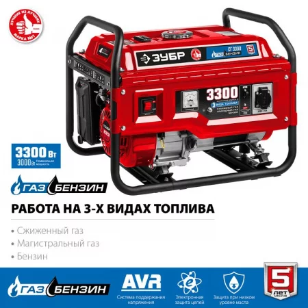 ЗУБР СГ-3300 арт. СГ-3300
