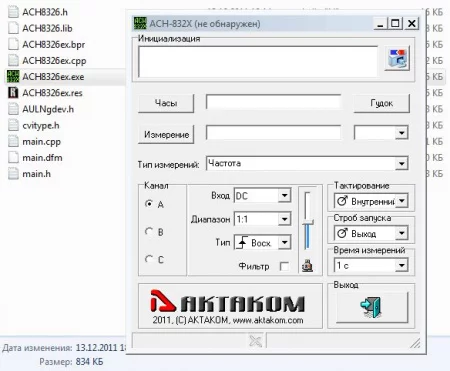 ACH-832х_SDK Полный комплект средств разработки ПО ACH-832х_SDK Полный комплект средств разработки ПО