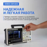 Verdo GW1403 арт. 