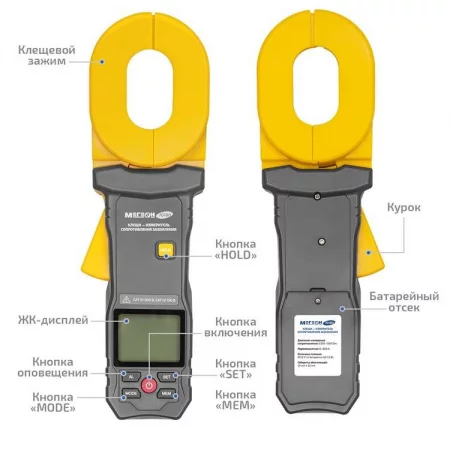 МЕГЕОН 70180 арт. к0000402104