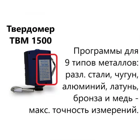 ТВМ 1500 по цене ТВМ 1500 арт. 002241