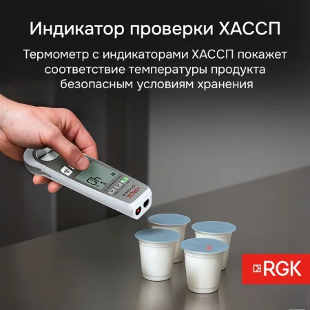 RGK CT-104 IR по цене RGK CT-104 IR арт. 723591