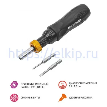 Отвертка динамометрическая 0,2 ... 1,2 Нм МЕГЕОН 60017 Отвертка динамометрическая 0,2 ... 1,2 Нм МЕГЕОН 60017