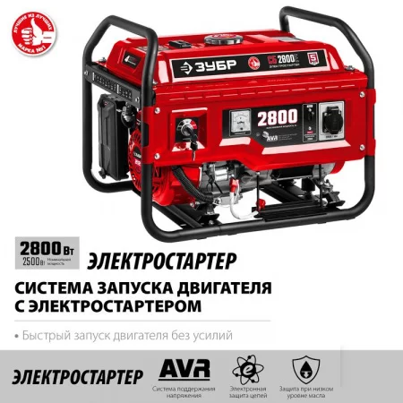 ЗУБР СБ-2800E по цене ЗУБР СБ-2800E арт. СБ-2800Е