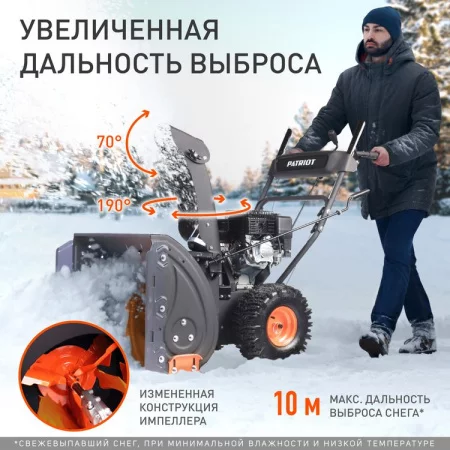 Patriot PS 707 E по цене Patriot PS 707 E арт. 426109727