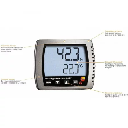 Testo 608-H2 арт. 0560 6082
