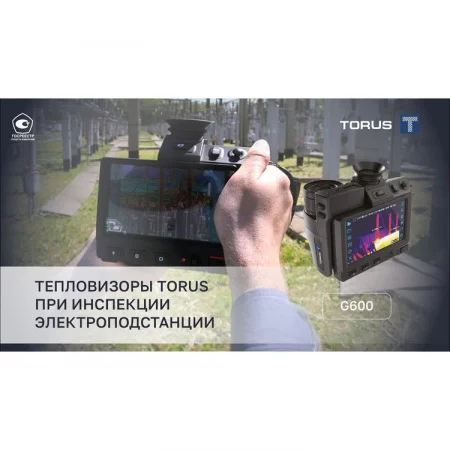 Torus G600 арт. 117432