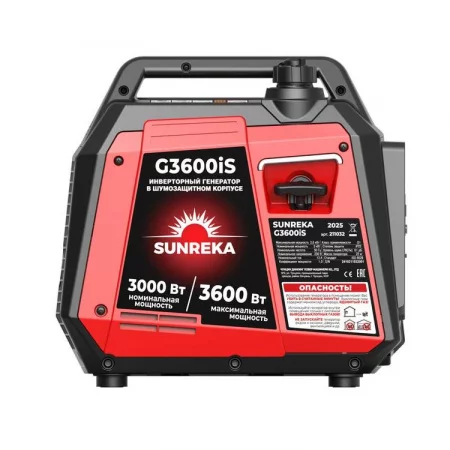 SUNREKA G3600iS арт. 211032