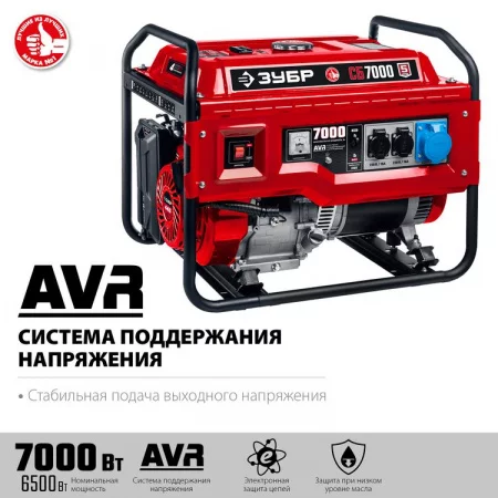 ЗУБР СБ-7000 по цене ЗУБР СБ-7000 арт. СБ-7000